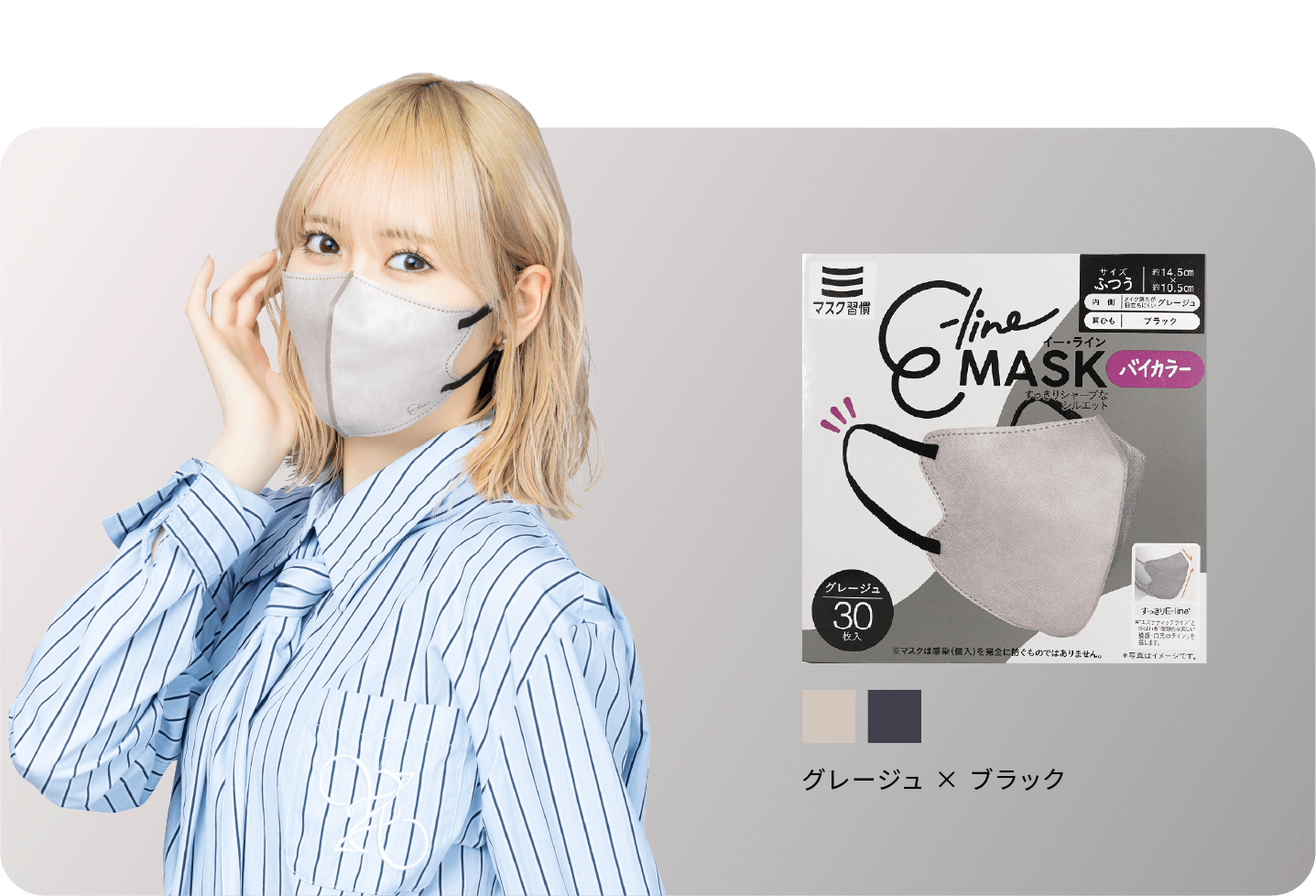 グレージュ × ブラック
