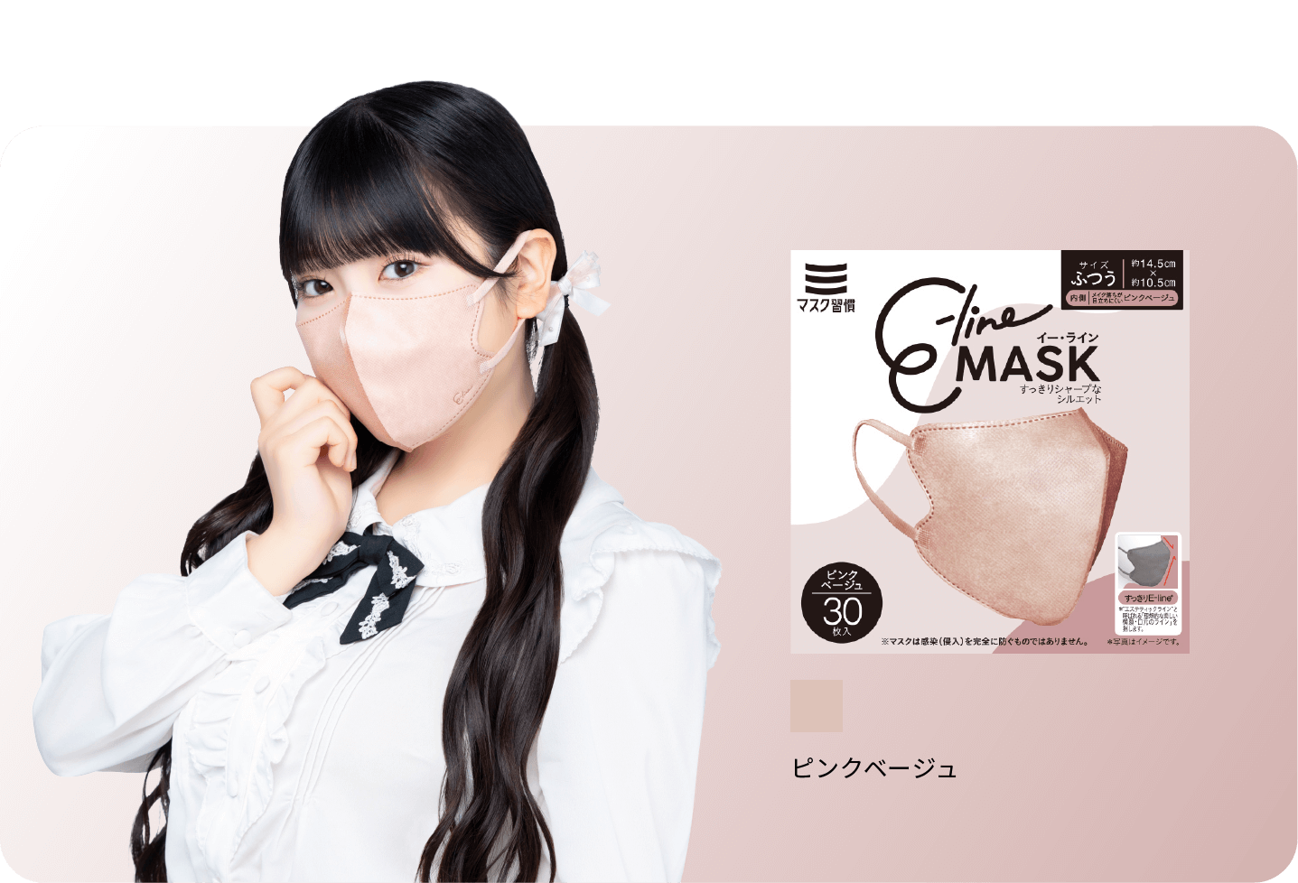 ピンクベージュ